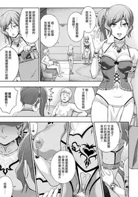 [chaccu] Seijo no Kenshin Ch. 1-7 [Chinese] [Thunder個人漢化] [Digital]