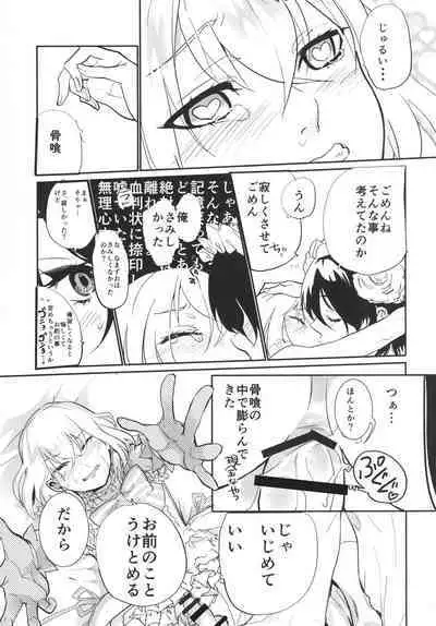 パンティコリック☆シュガー