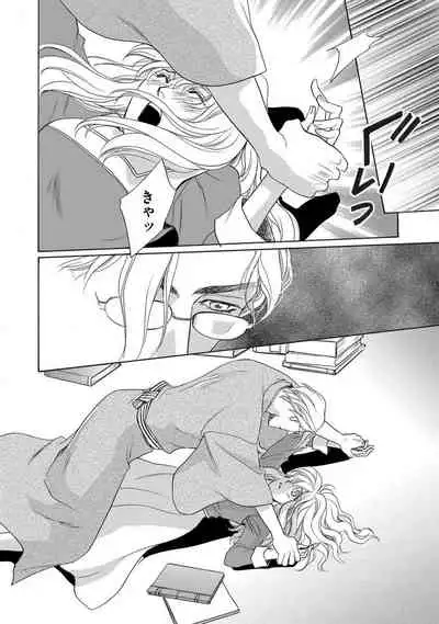 [Omi Shinano] Imouto Mekake ~Onii-sama, Mou Yurushite~ <2> [Digital]