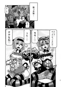 [Namasute Koubou (Indozou)] HAETo-Ru (To Love-Ru Darkness)