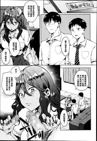 [Shono Kotaro] Pure Bitch! (Comic MASYO 2014-10) [Chinese] [黑条汉化]