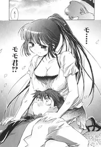 [James Hotate] Momoiro Clinic Vol.3