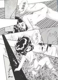 (C44) [IM240 Tamanegi (Various)] unfledged (Hazun de Catch)