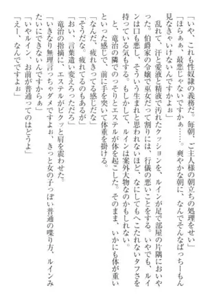 Ero Yuusha Tensei - Shoukan no Miko mo Himekishi mo Inmazoku mo!