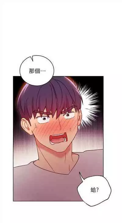 [Red-A & 頸枕] 繼母的朋友們 1-74 官方中文（連載中）