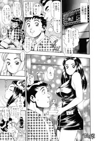 [Chataro] Anzu-chan Koukanshoku