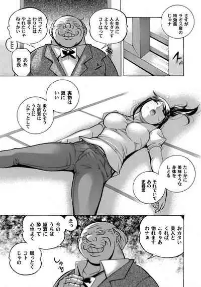 Jyoshi Daisei Yuuka | Female College Student Yuka 1-8