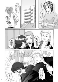 (C70) [Aa, Warera Katou Hayabusa Sentoutai (Katou)] Love Belly