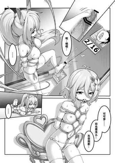 雪ノ岚と异端丶