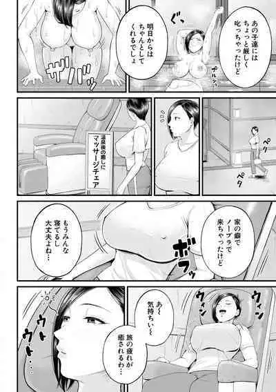 Inran Onna Kyoushi to Boku