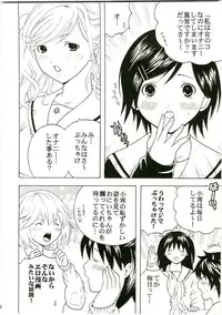 (C75) [St.Rio] Gakkyu Houkai 1 (Kodomo no Jikan / Hatsukoi Limited)