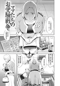 [Natsu no Oyatsu] Chibo Soukan - Nasty mother Incest [Chinese] [靴下汉化组]