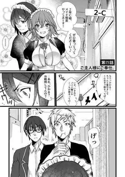 [Kibi Anmitsu] Fetish Koi! ~Gojisare Fetish JK to Seishun~ [Denshi Tankoubon]