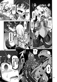 (C83) [Al Dente (Tsuna)] Hoshoku 5 [Chinese] [脸肿汉化组]