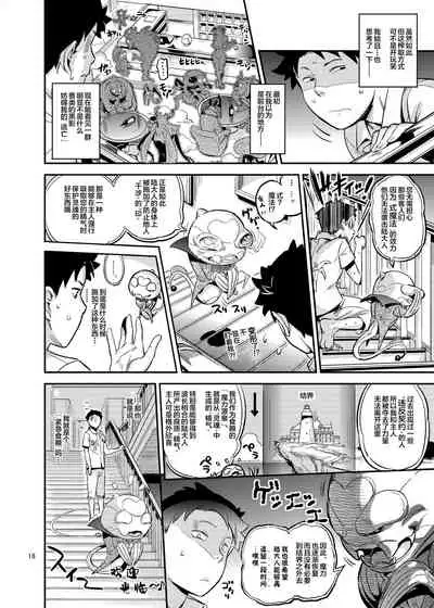 [VOLVOX (O.p/com)] La Mu no Toudaikan e Youkoso! [Chinese] [新桥月白日语社] [Digital]