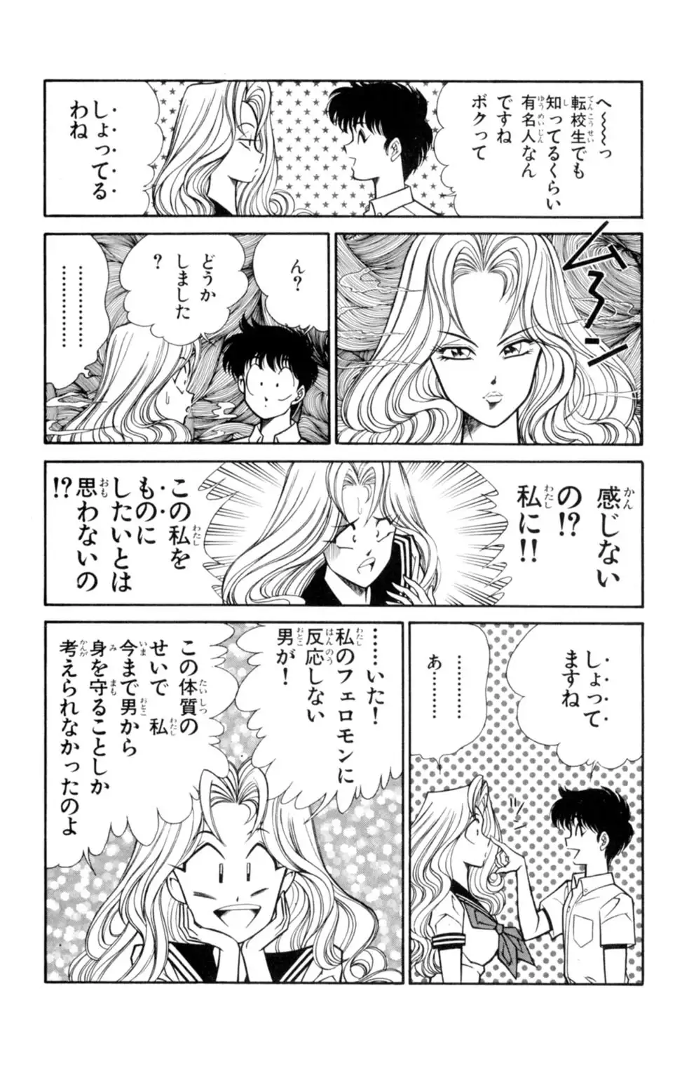 Nousatsu! Panty Kyoushi Ranmaru 3