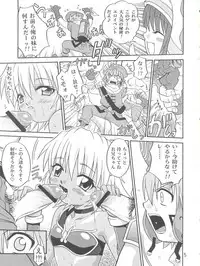 [Studio Tar (Kyouichirou)] .Kyoudai Bune/ (.hack//Legend of the Twilight)