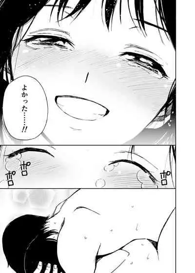 [Tanaka Yutaka] Hatsuai 4U (for you...）[Digital Tokusouban] [Digital]