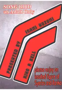 (C74) [RING A BELL (Isami Nozomi)] Song Bird (Macross FRONTIER) [Digital]