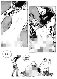 [Kharisma Jati] Mother Fuckers [Chinese] [沒有漢化]