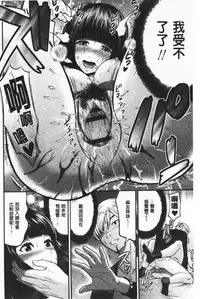 Tadashii Koubi no Susume | 正確的交尾法推薦你