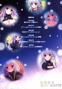 (C89) [Upagoya (Endori)] Eins to Issho! Soushuuhen (Mahou Shoujo Lyrical Nanoha)