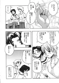 [Motozaki Akira] Kanjiru Onna no Ko | The girl , feels it.