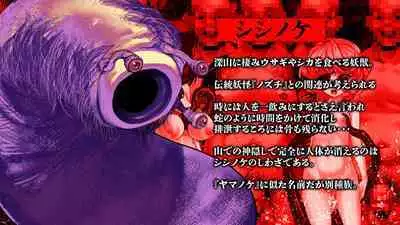 Inyou Kaidan Ningen Syorijou Taimaroku