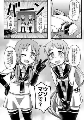 SamiSuzu Okuchi Ecchi Manga