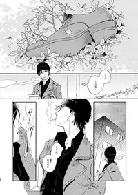 [Nihonashi (Kouya)] Jouryuu to Hyoukai (Detective Conan) [Digital]