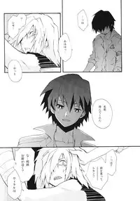 (SUPER18) [PLUSPLUG (+)] Saigo no Koi (Tengen Toppa Gurren Lagann)