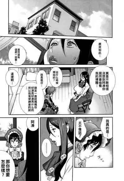 Haha to Ane to Aoi Ichigo no Fromage Ch. 1