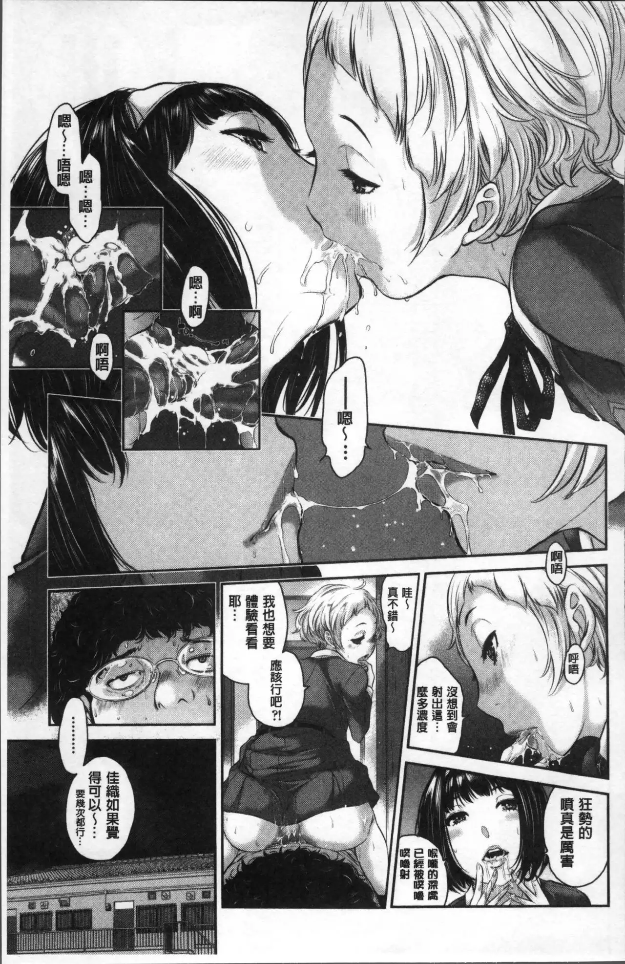 Seifuku Shijou Shugi -Fuyu-