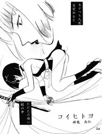 (C52) [Studio Room (Various)] Impression 2 (Urusei Yatsura, Inuyasha, Ranma 1/2)