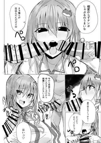 [Golgi Bon] Sana Ero (Touhou Project)