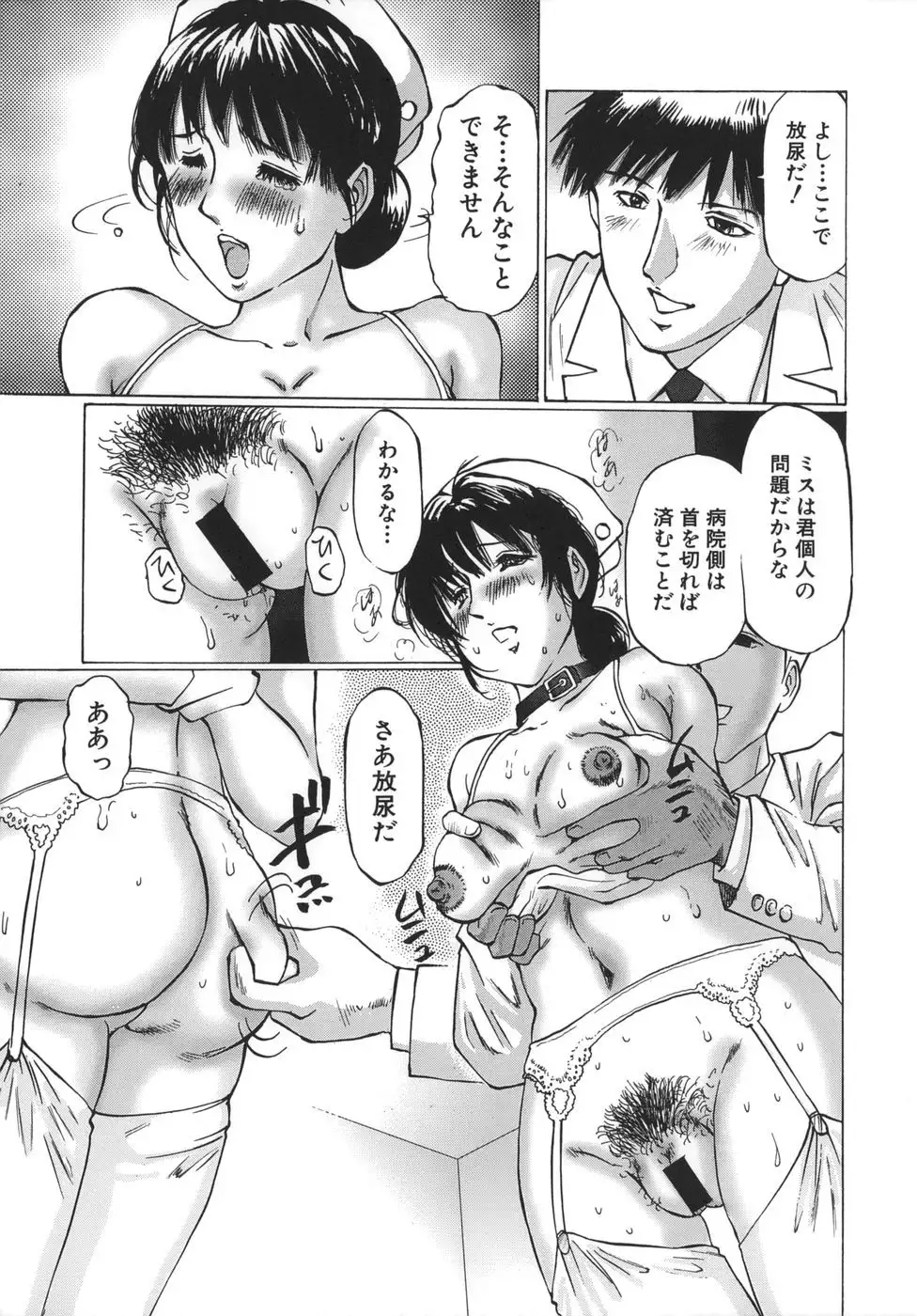 HAL Sakuragi - Mother and Child Devastation