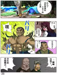 [Aunkiki (Aun)] Spersoma 2 ~Outlaw Garden~ [Chinese] [有条色狼汉化]