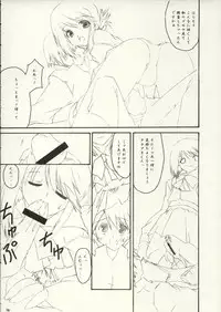 [Moekasu, Suika (Takamura Kadzuha, Honoo Kaen)] one small day (ToHeart 2)