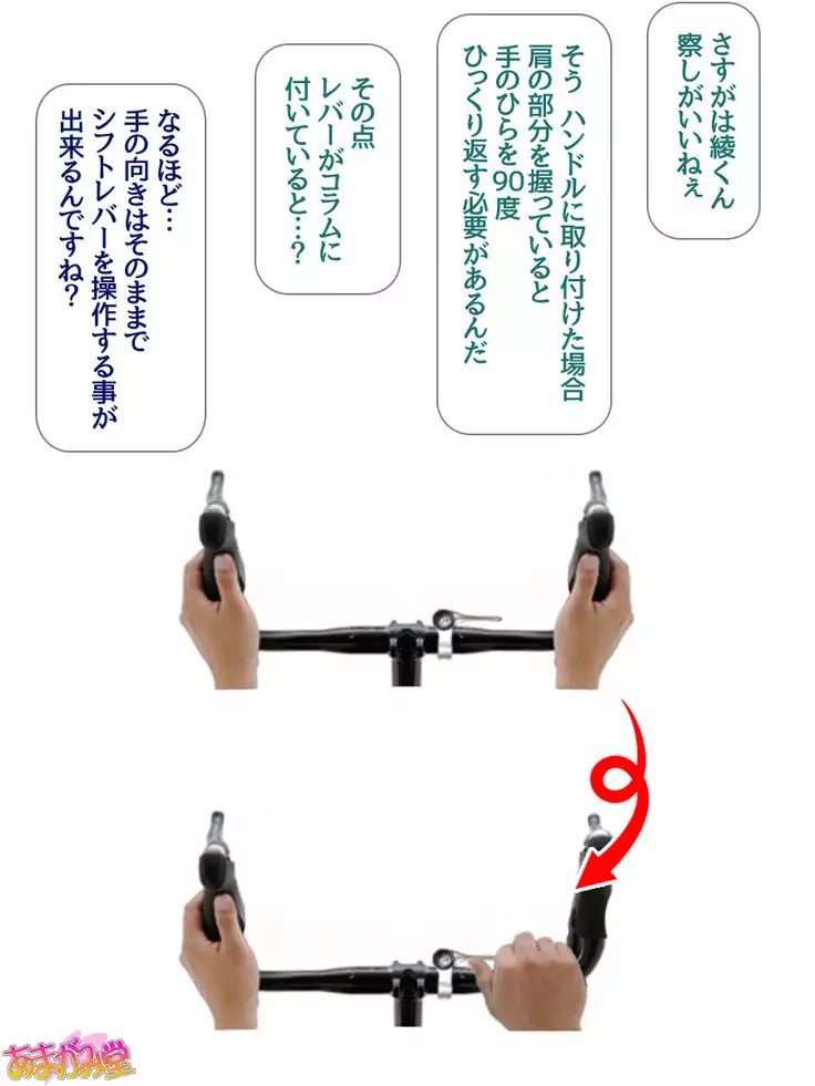 Nanase-chan NTR! Jitensha Diet Hen Ch. 41.3-47.1