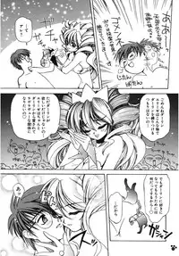 [Amaori Tatsuki] LOVELOVE SWEET [Digital]