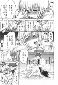 [James Hotate] Momoiro Clinic Vol.3