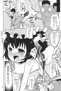 (C80) [Nyaa. to Hidamari (Takamoto Akisa)] Youjuu dakara Daijoubu! (Touhou Project)