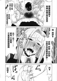 (C86) [BooBooKid (PIP)] Tatsunagi Kourin ni Mechakucha Shitemita (Cardfight!! Vanguard) [Chinese] [正人君子路过汉化]