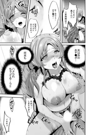 Classmate no Ikka Marugoto Choukyouchuu ~Renzoku Iki Doukyo~