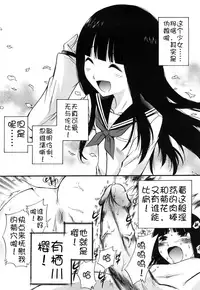 [Kamirenjaku Sanpei] Anal Angel Ch. 0-4 [Chinese] [不冠名汉化]