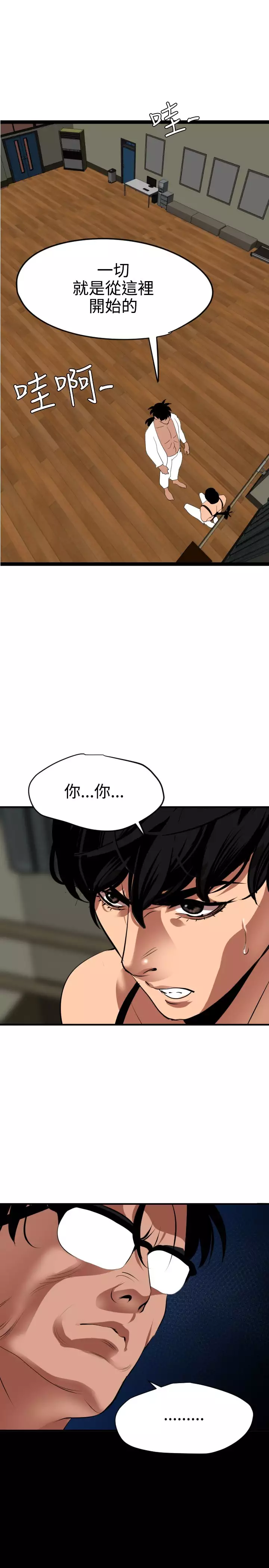 Desire King 欲求王 Ch.41~48