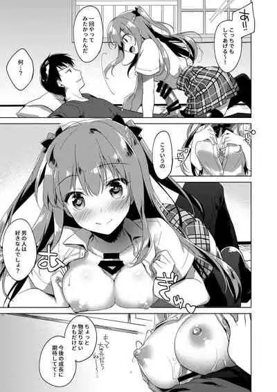 [FRAC (Motomiya Mitsuki)] Maybe I Love You Soushuuhen [Digital] [2022-05-10]