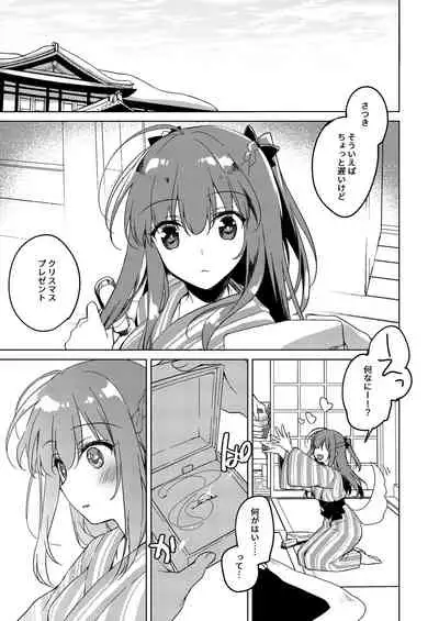 [FRAC (Motomiya Mitsuki)] Maybe I Love You Soushuuhen [Digital] [2022-05-10]