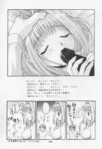 (C70) [TIMTIM MACHINE (Kazuma G-Version)] TIMTIM MACHINE Soushuuhen 3 Rebuild (Various)