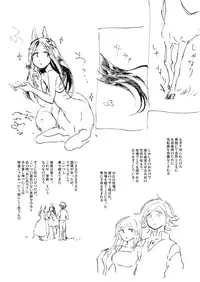 [Hitsuka no Tsukimiko] 【ショタエロ】馬の人と人